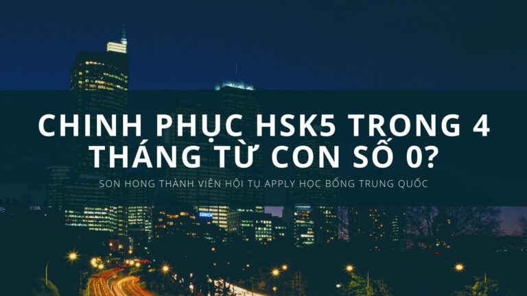 Chinh phục HSK5 trong 4 tháng từ con số 0?