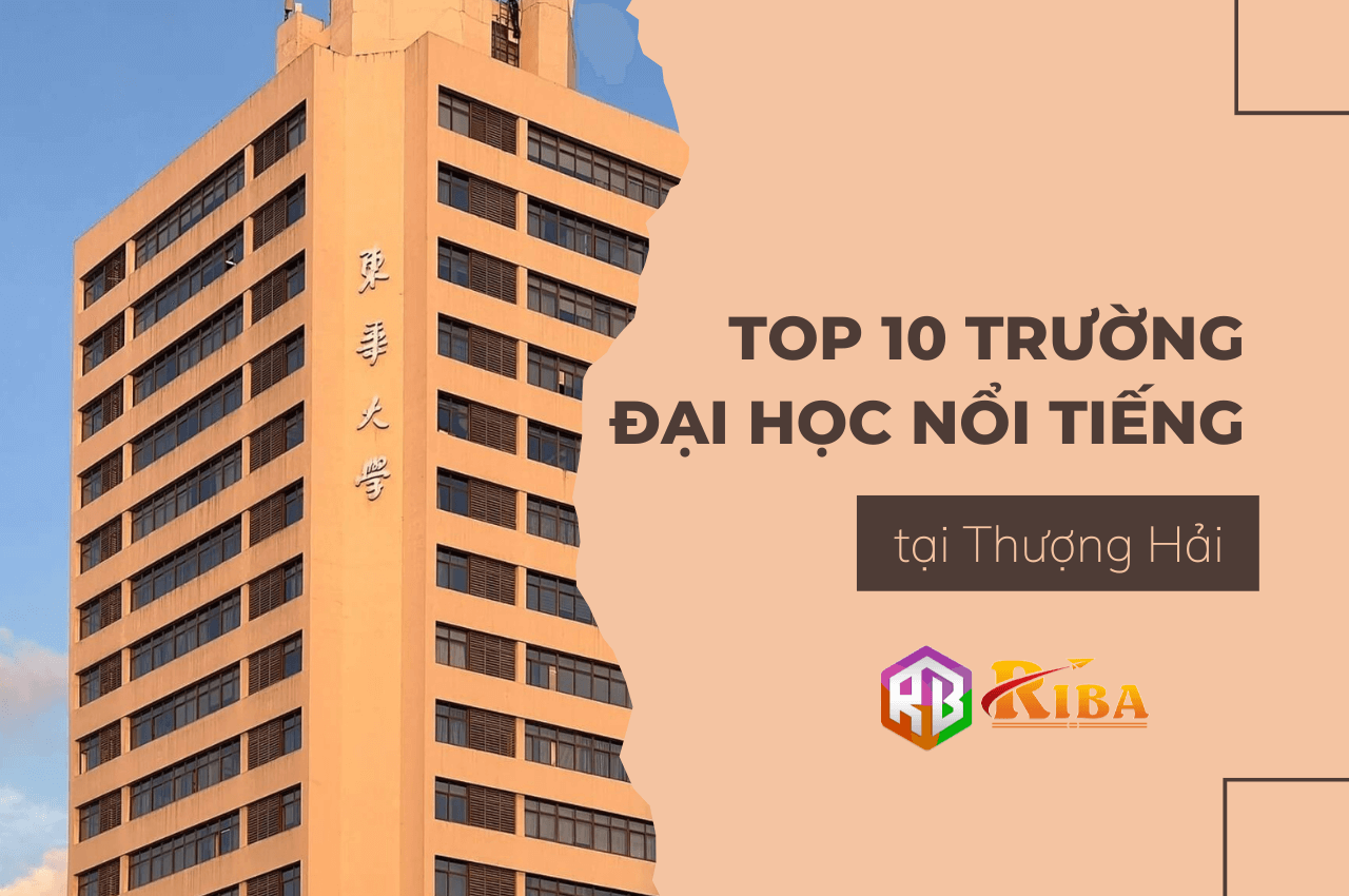 top-10-truong-dai-hoc-noi-tieng-tai-thuong-hai