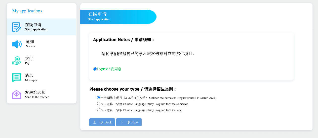 Hướng dẫn Apply Học bổng Khổng Tử Online Đại học Sư phạm Thiên Tân - Riba.vn