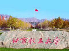 Đại học Công nghệ Hóa chất Bắc Kinh