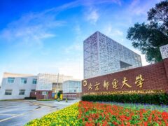 Đại học Bưu chính Viễn thông Bắc Kinh