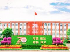 Đại học Chính pháp Trung Quốc