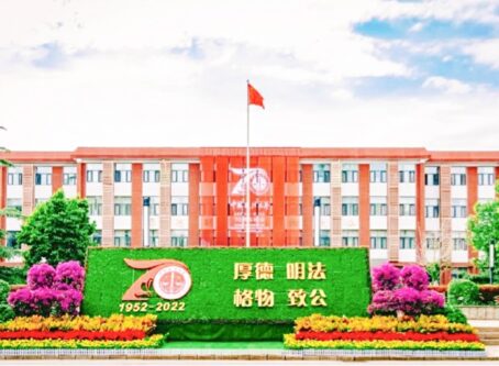 Đại học Chính pháp Trung Quốc