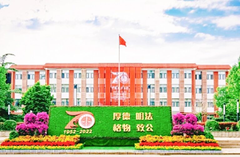 Đại học Chính pháp Trung Quốc