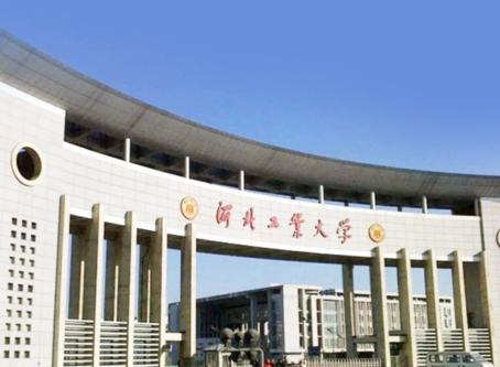 Đại học Công nghiệp Hà Bắc (河北工业大学)