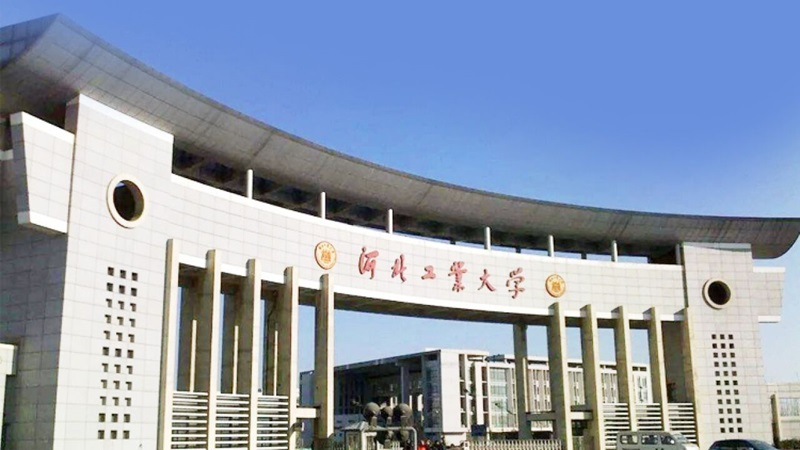 Đại học Công nghiệp Hà Bắc (河北工业大学)