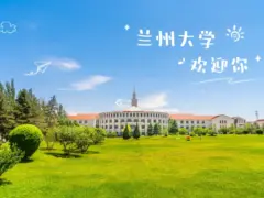 Đại học Lan Châu