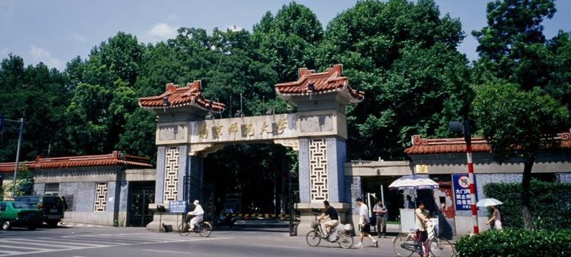 Đại học Sư phạm Nam Kinh