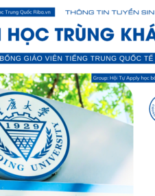 Thông tin tuyển sinh 2024 Đại học Trùng Khánh - Học bổng Giáo viên tiếng Trung Quốc tế (CIS)