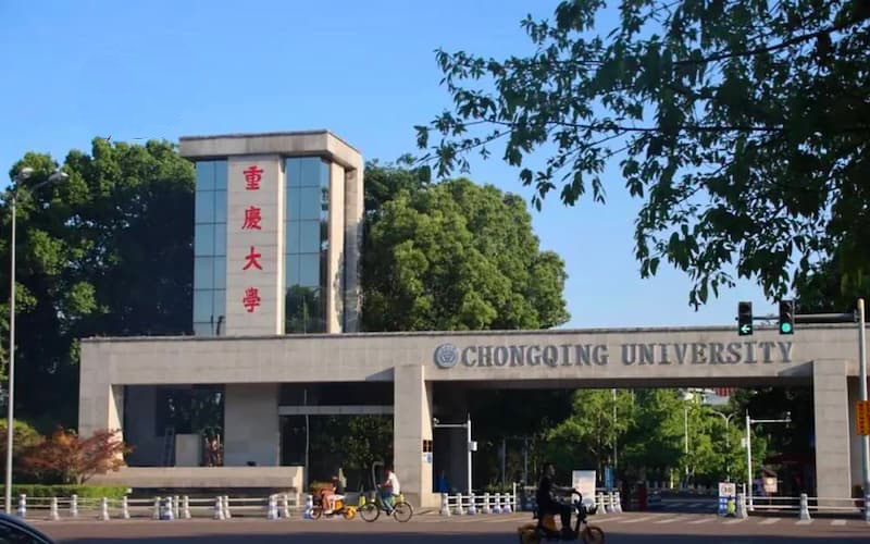 Đại học Trùng Khánh, Trung Quốc