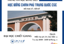 Đại học Chiết Giang tuyển sinh 2025 học bổng CSC Tự chủ tuyển sinh hệ Thạc sĩ & Tiến sĩ