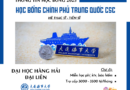 Đại học Hàng hải Đại Liên tuyển sinh Học bổng Chính phủ Trung Quốc hệ Thạc sĩ và Tiến sĩ 2025