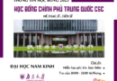 Đại học Nam Kinh tuyển sinh Học bổng Chính phủ Trung Quốc hệ Thạc sĩ và Tiến sĩ năm 2025