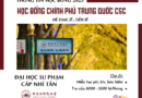 Đại học Sư phạm Cáp Nhĩ Tân tuyển sinh 2025 học bổng CSC hệ Thạc sĩ & Tiến sĩ