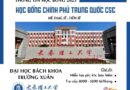 Đại học Bách khoa Trường Xuân tuyển sinh 2025 học bổng CSC hệ Thạc sĩ & Tiến sĩ