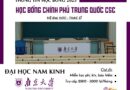 Đại học Nam Kinh tuyển sinh 2025 học bổng CSC Con đường tơ lụa