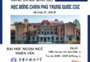 Đại học Ngoại ngữ Thiên Tân tuyển sinh 2025 học bổng CSC hệ Thạc sĩ & Tiến sĩ