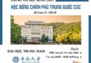 Đại học Trung Nam tuyển sinh 2025 học bổng CSC hệ Thạc sĩ & Tiến sĩ