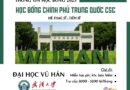 Đại học Vũ Hán tuyển sinh 2025 học bổng CSC hệ Thạc sĩ & Tiến sĩ