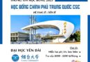 Đại học Yên Đài tuyển sinh 2025 học bổng CSC hệ Thạc sĩ & Tiến sĩ